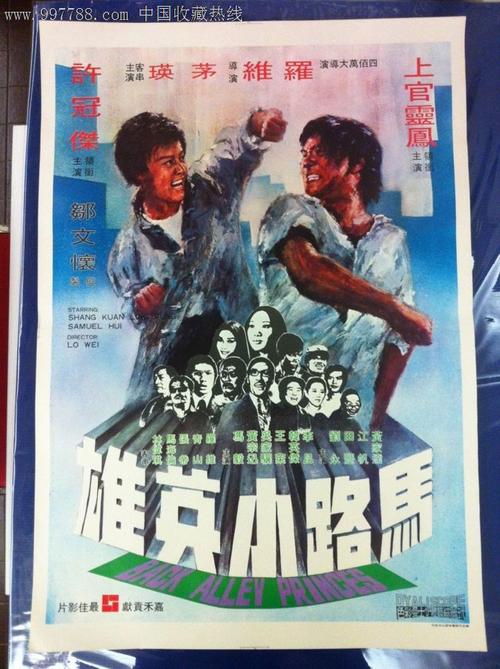 做假汉德里克斯学院文凭